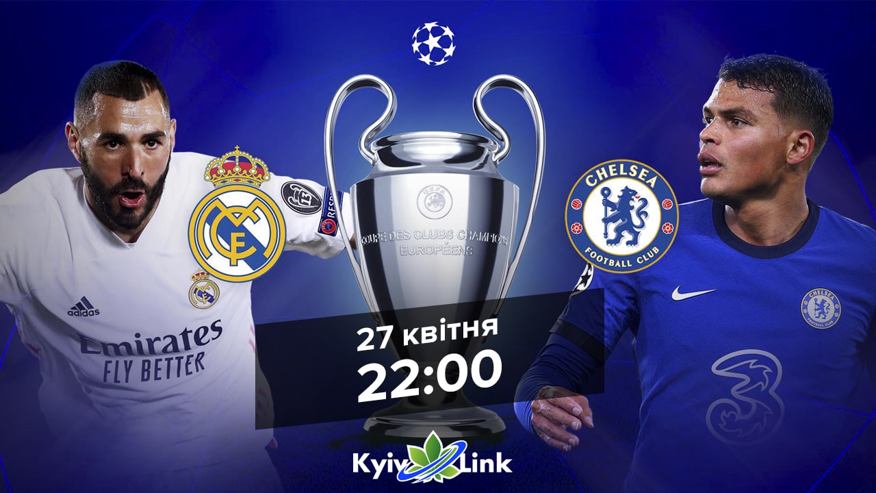 Ліга чемпіонів півфінал