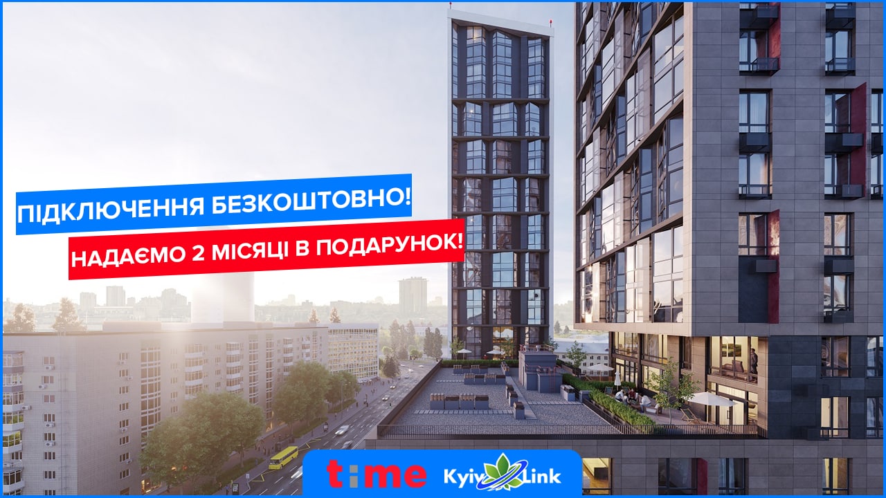 🆕Нове підключення🆕🏨