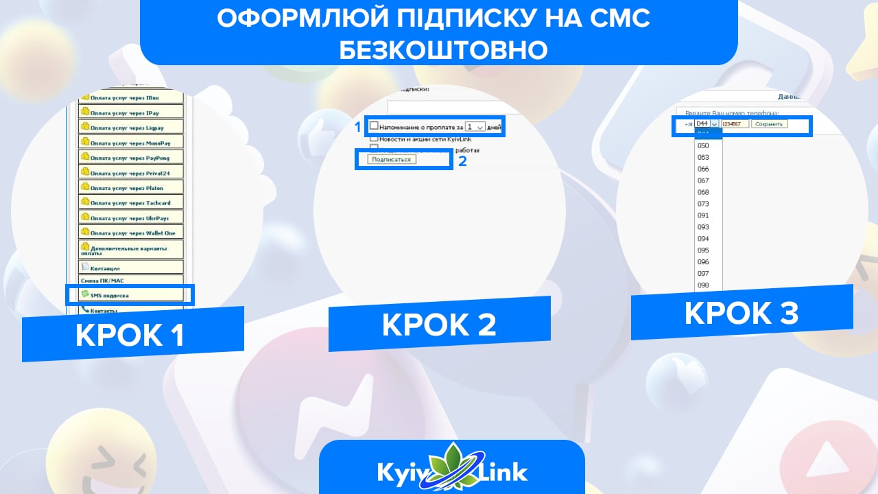 ‼️СМС-нагадування‼️