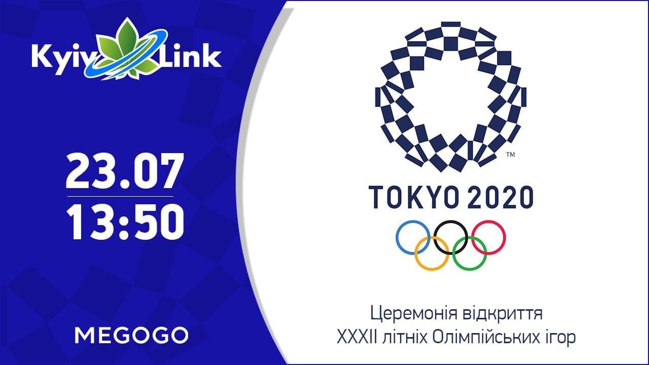 🌎Друзі, привіт! За годину розпочнеться церемонія відкриття XXXII літніх Олімпійських ігор на MEGOGO.