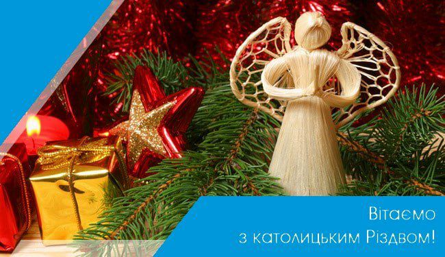 Київлінк вітає з Різдвом Христовим✨