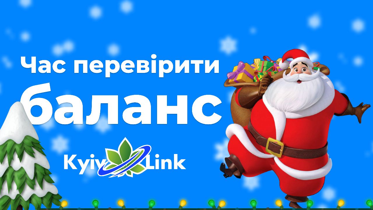 Вітаємо з прийдешніми святами🎄
