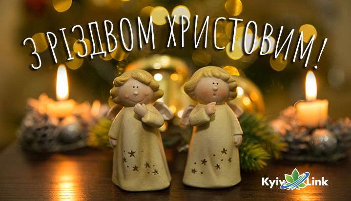 Христос народився!🌠