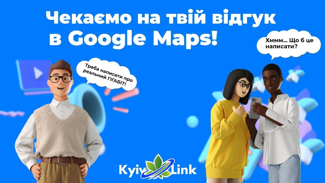 Як сильно ми любимо читати ваші відгуки🤩