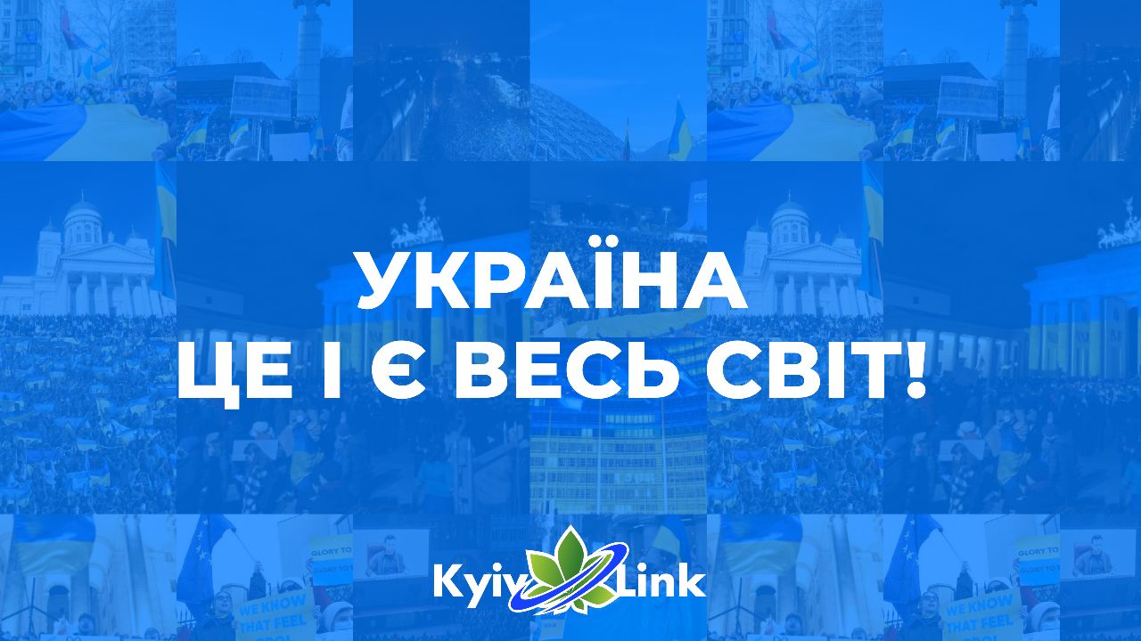 Весь світ тут!🌏
