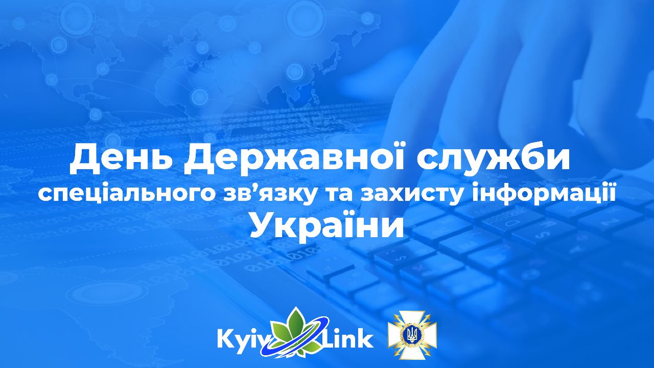 В Україні вже другий рік поспіль відзначається День Державної служби спеціального зв’язку та захисту…