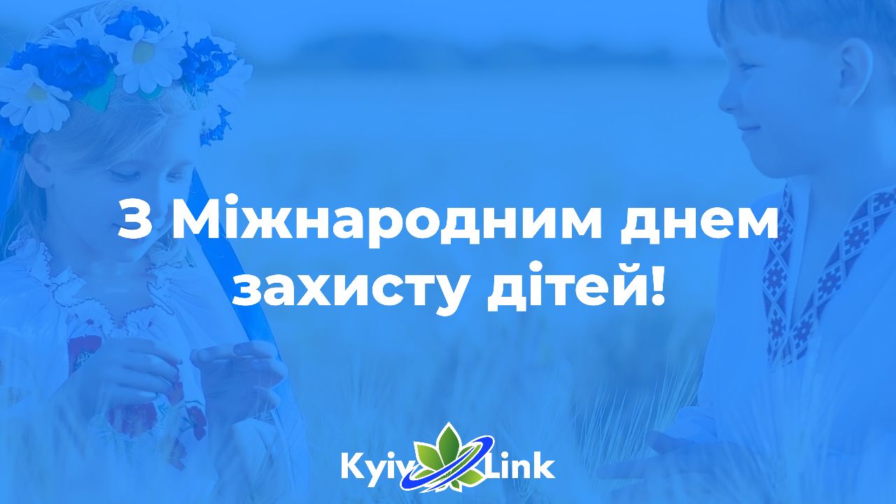 Щороку в перший день літа, 1 червня, у всьому світі святкується Міжнародний день захисту дітей. 👨‍👩‍…