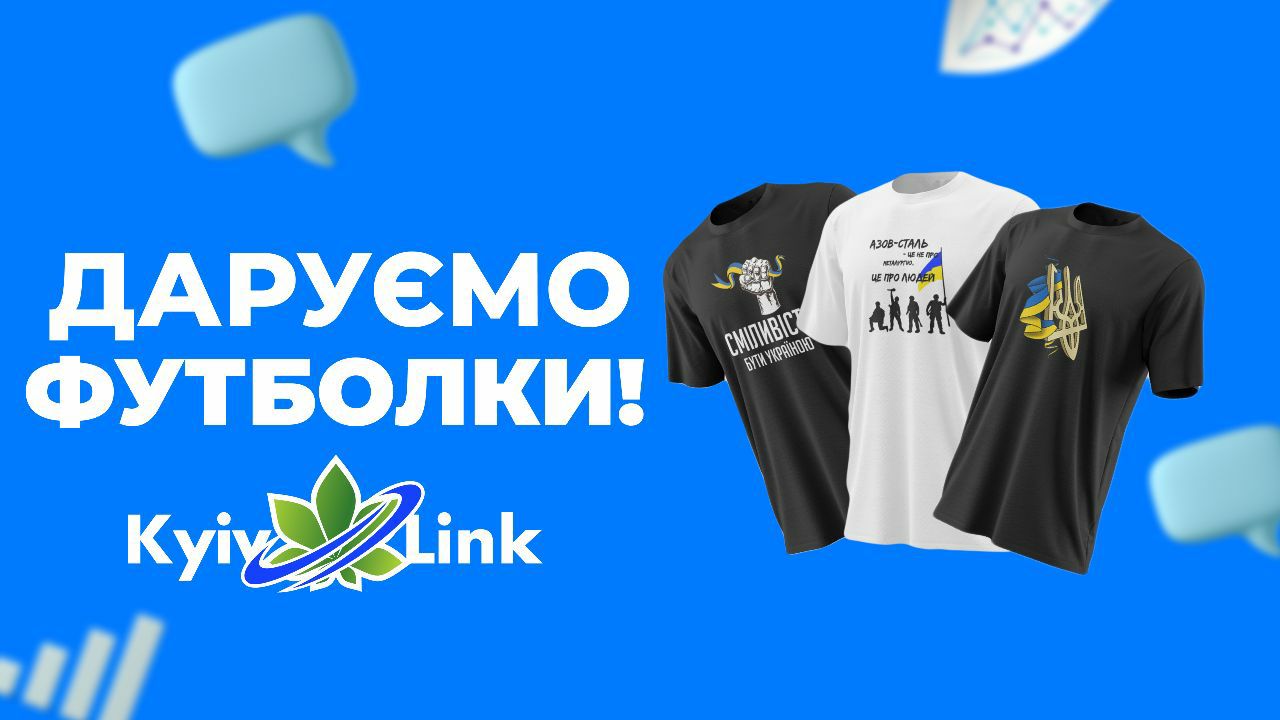 Даруємо патріотичні футболки!🇺🇦