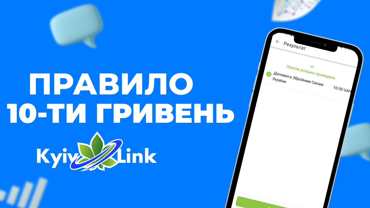 Війна триває, участь кожного в досягненні перемоги - безцінна! А хто, як не ми?✊