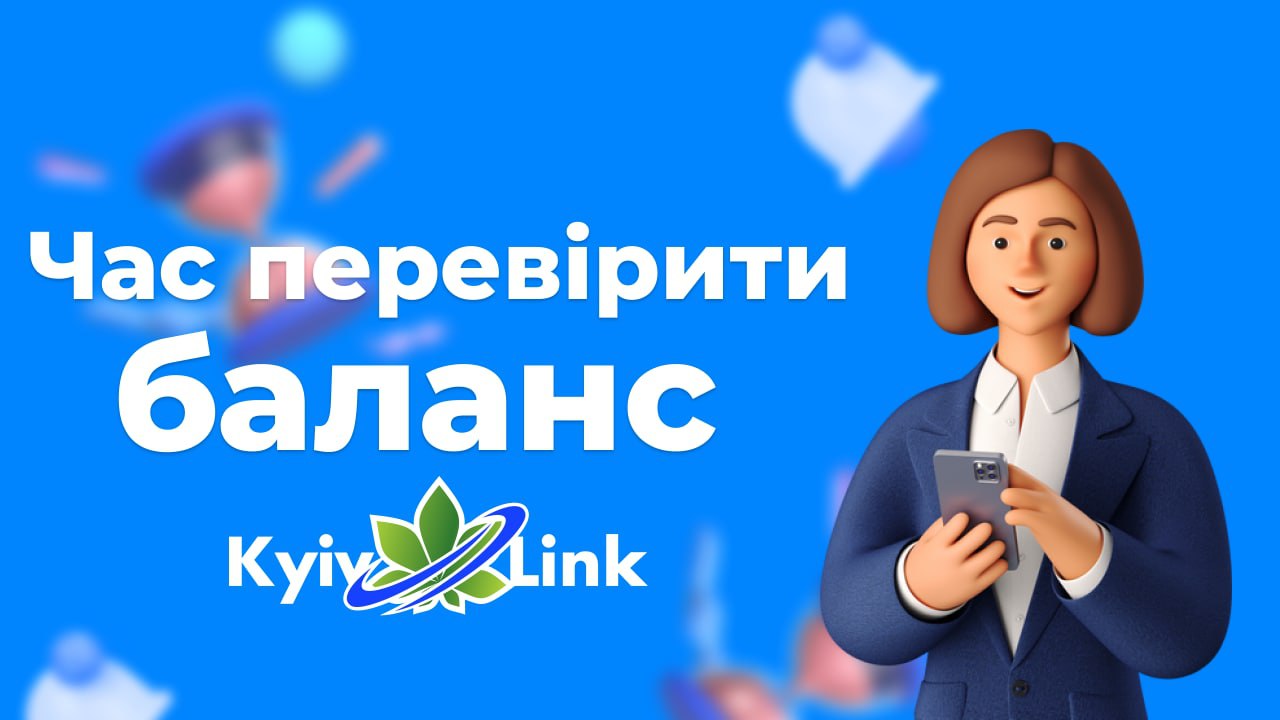 Друзі, нагадуємо, що 1️⃣-го серпня зніметься абонплата за вашим тарифним планом!
