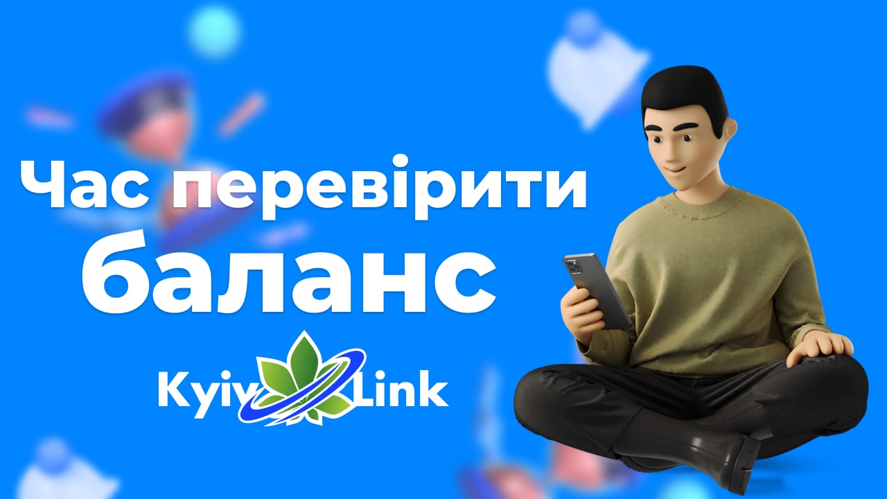 Друзі, нагадуємо про зняття абонплати!