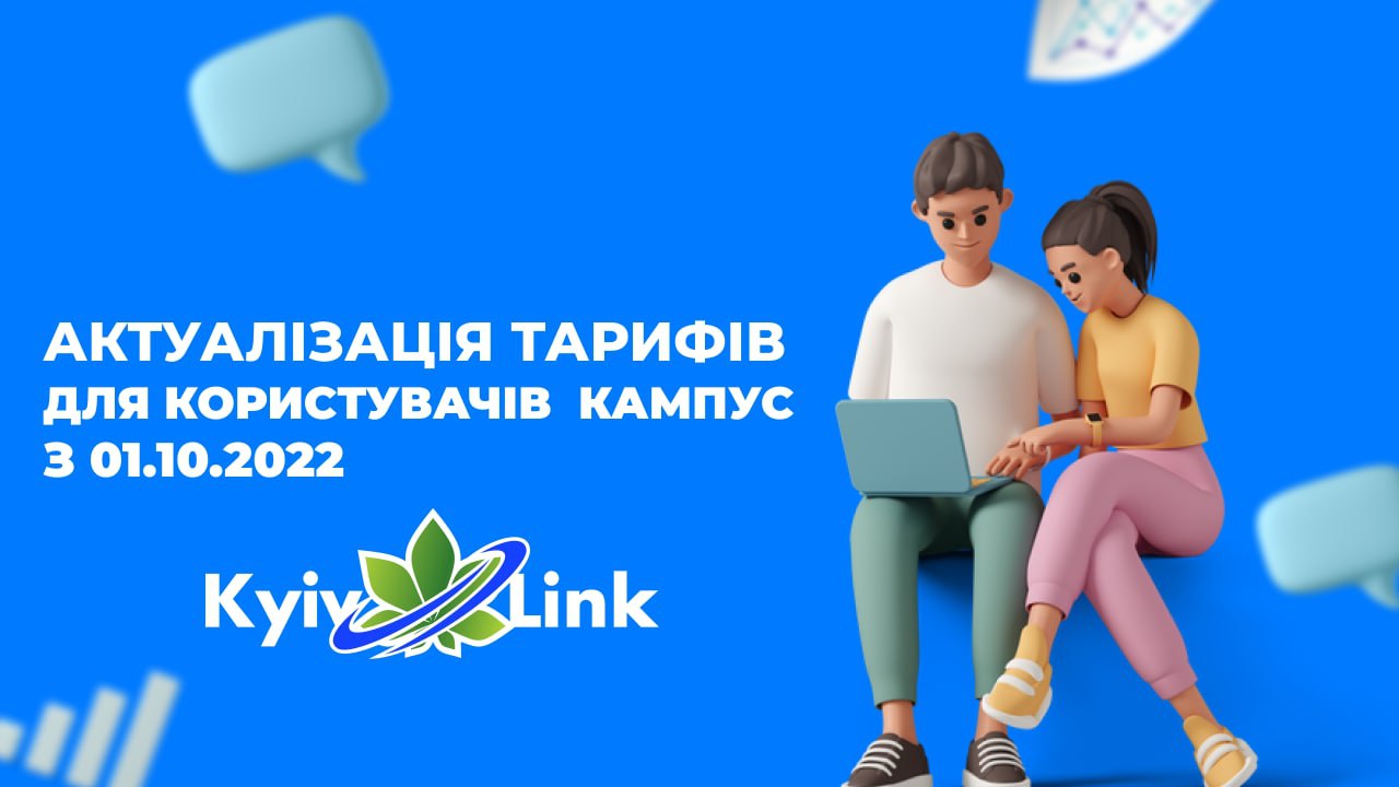 Нещодавно ми поділилися новиною про розширення нашого покриття. Завдяки спільним зусиллям завершили …