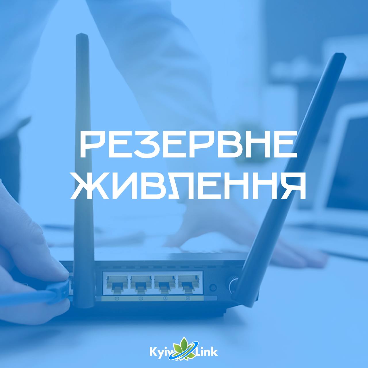 Часто при відключеннях світла внаслідок пошкоджень енергетичних об’єктів України через російські ата…