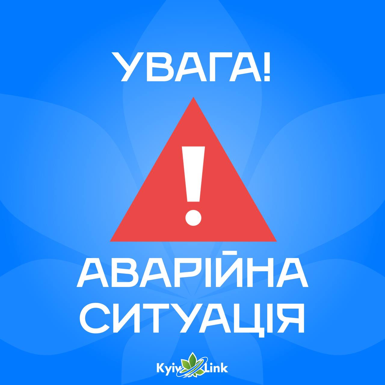 Шановні користувачі