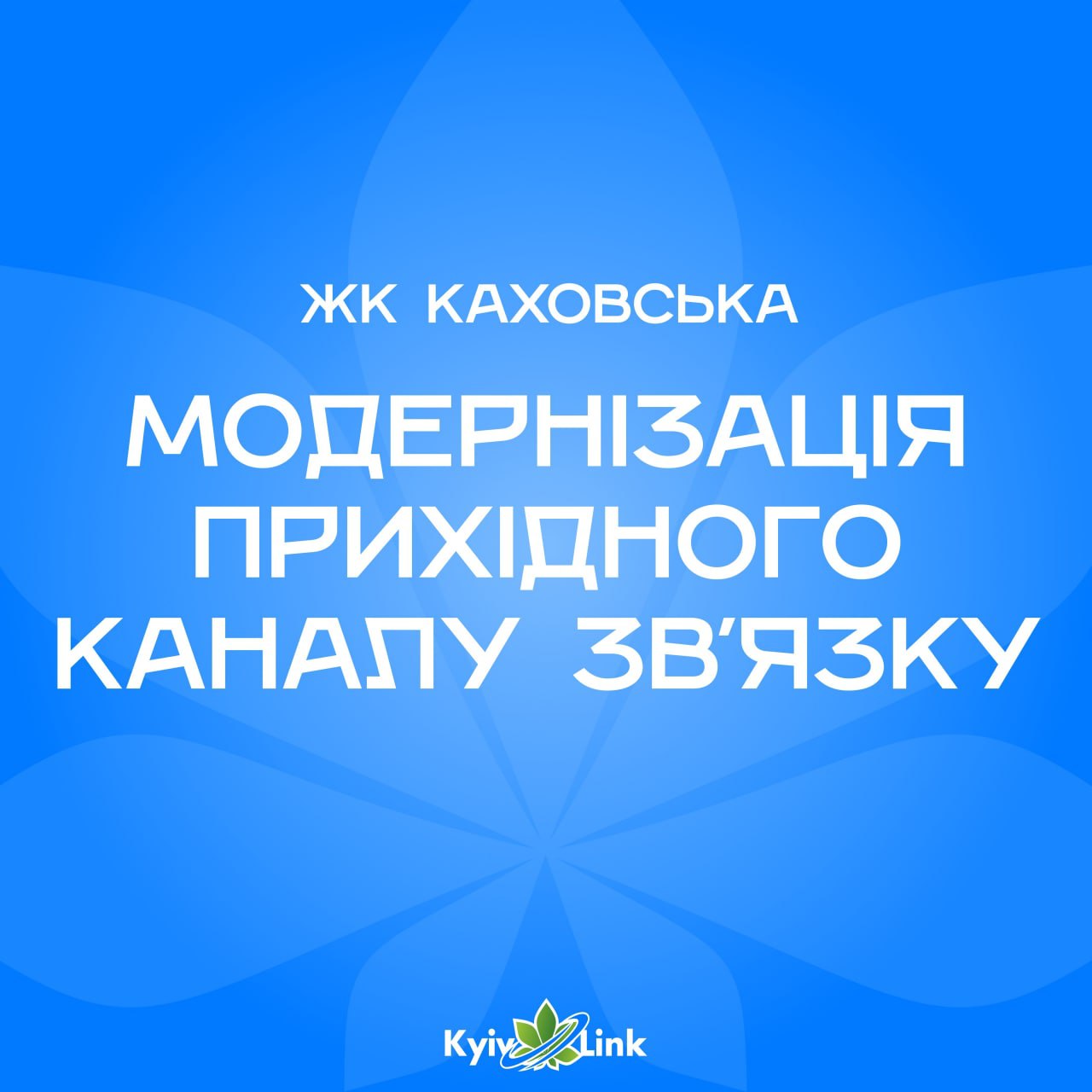 Шановні користувачі