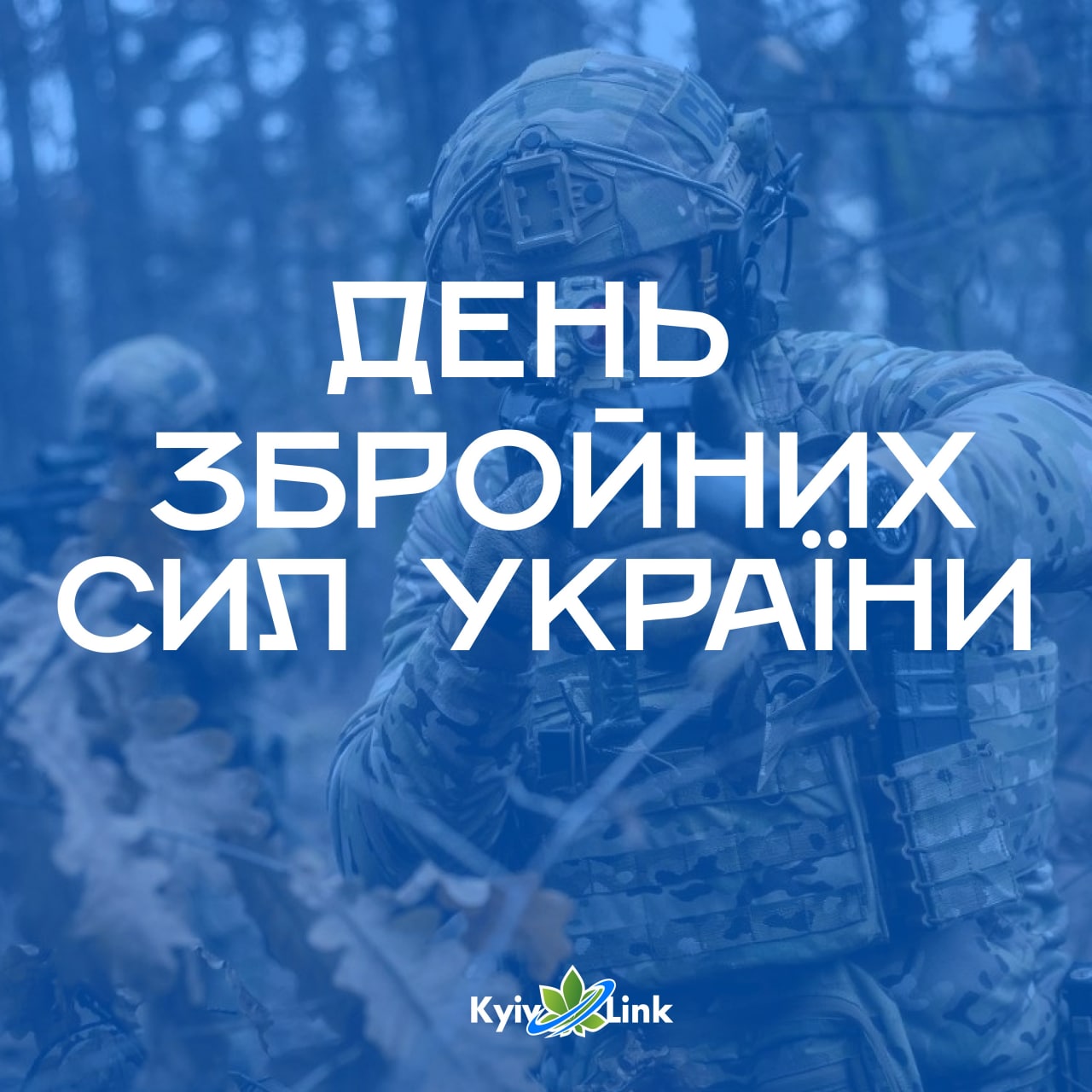 Шановні захисники і захисниці!