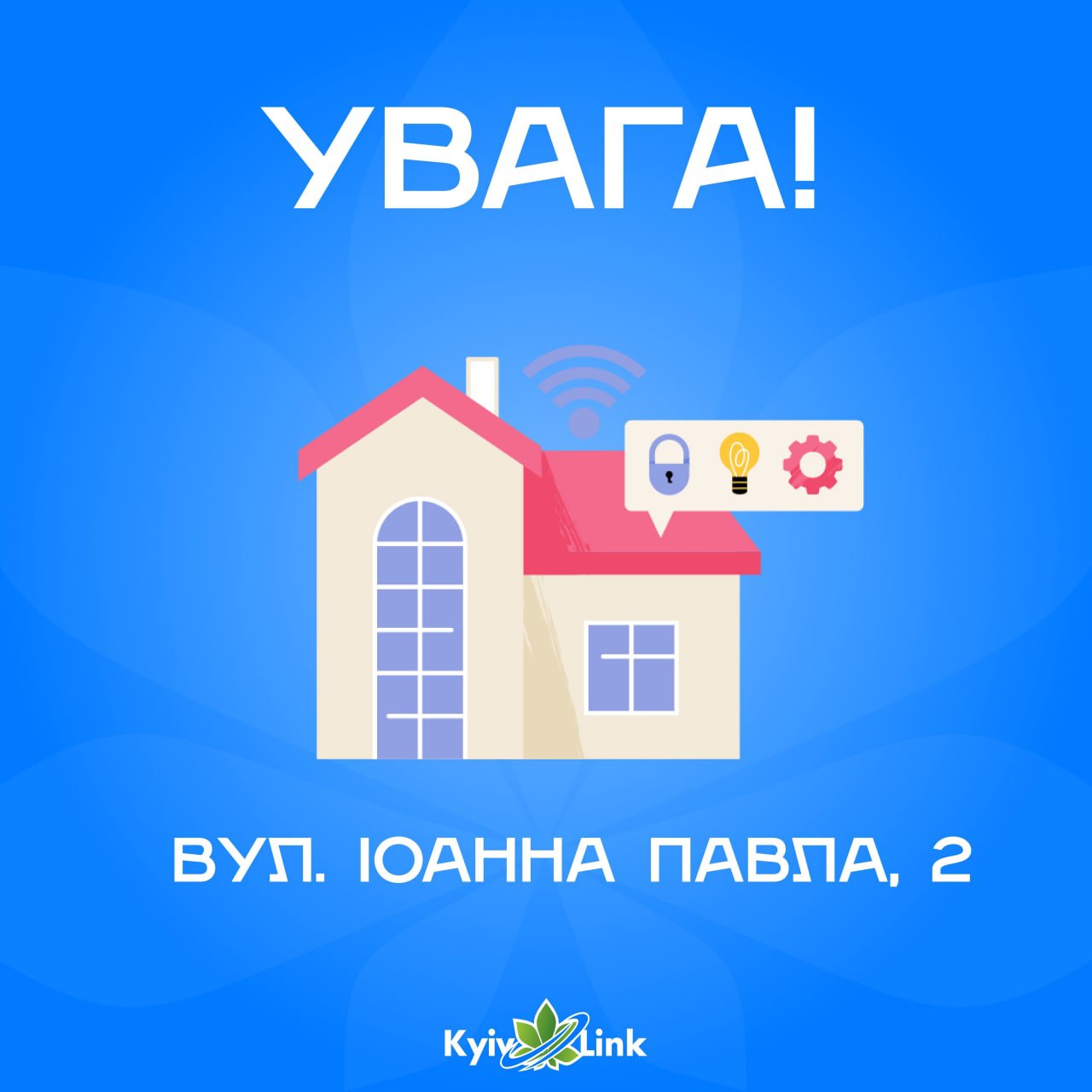 Шановні користувачі!