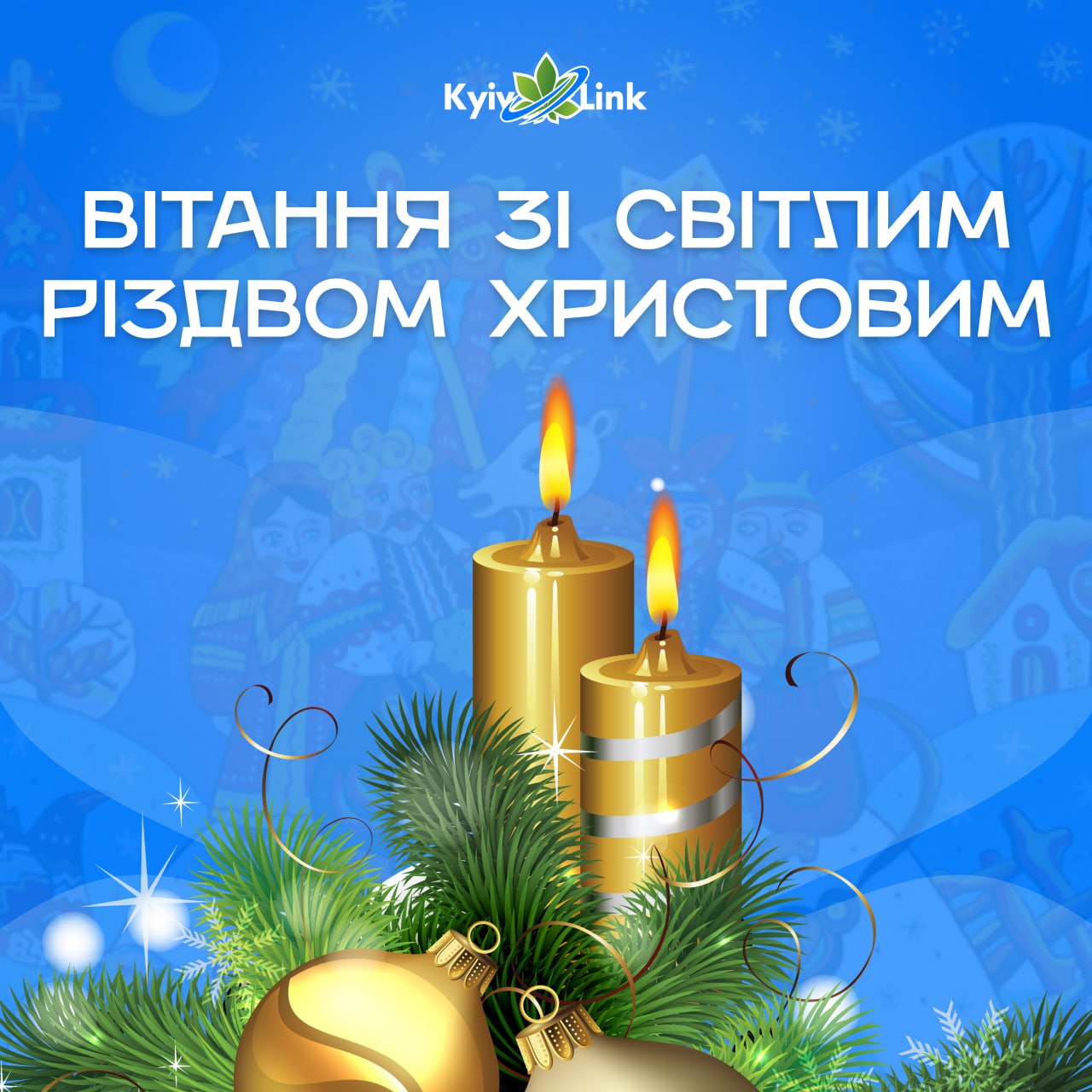 Різдво Христове - великий день для всіх християн. Православні відзначають його 7 січня.  Хай цьогорі…