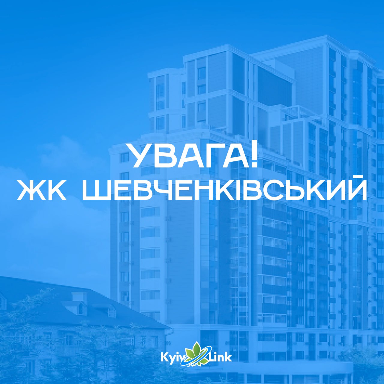 Шановні користувачі!