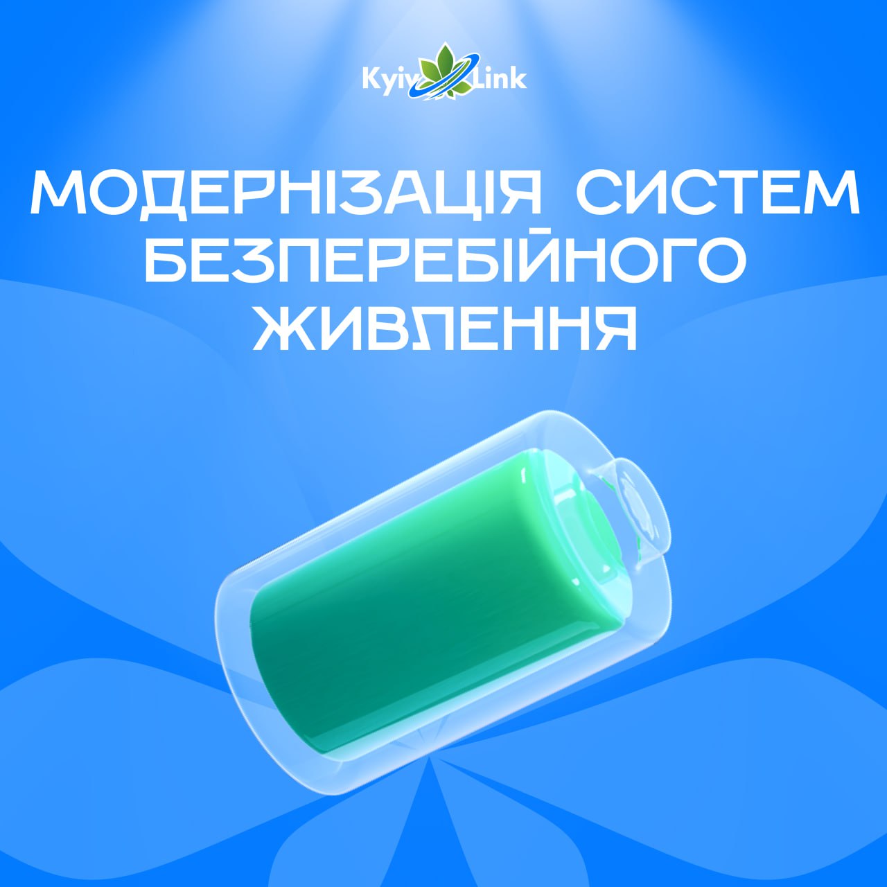 Шановні користувачі!