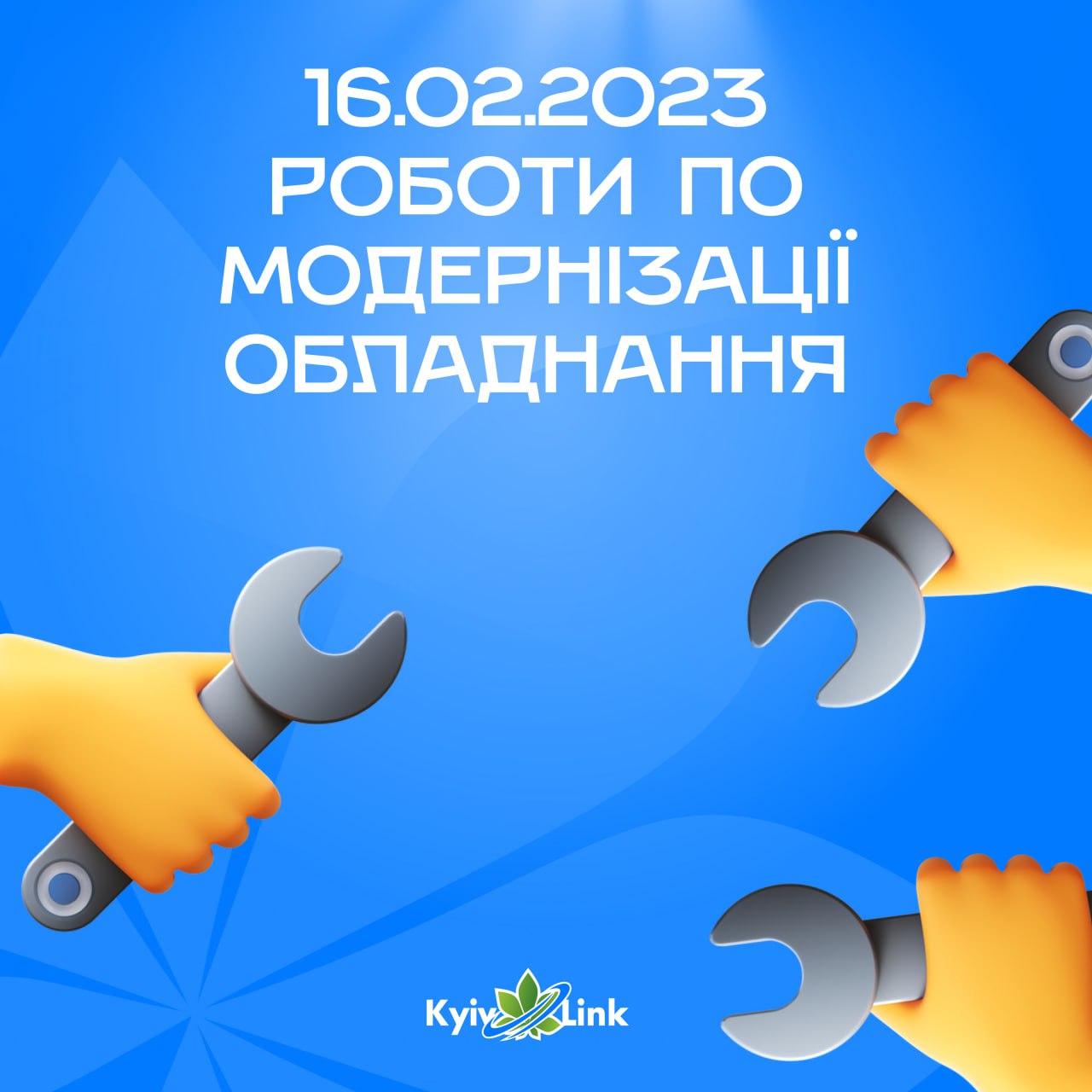 Шановні користувачі!