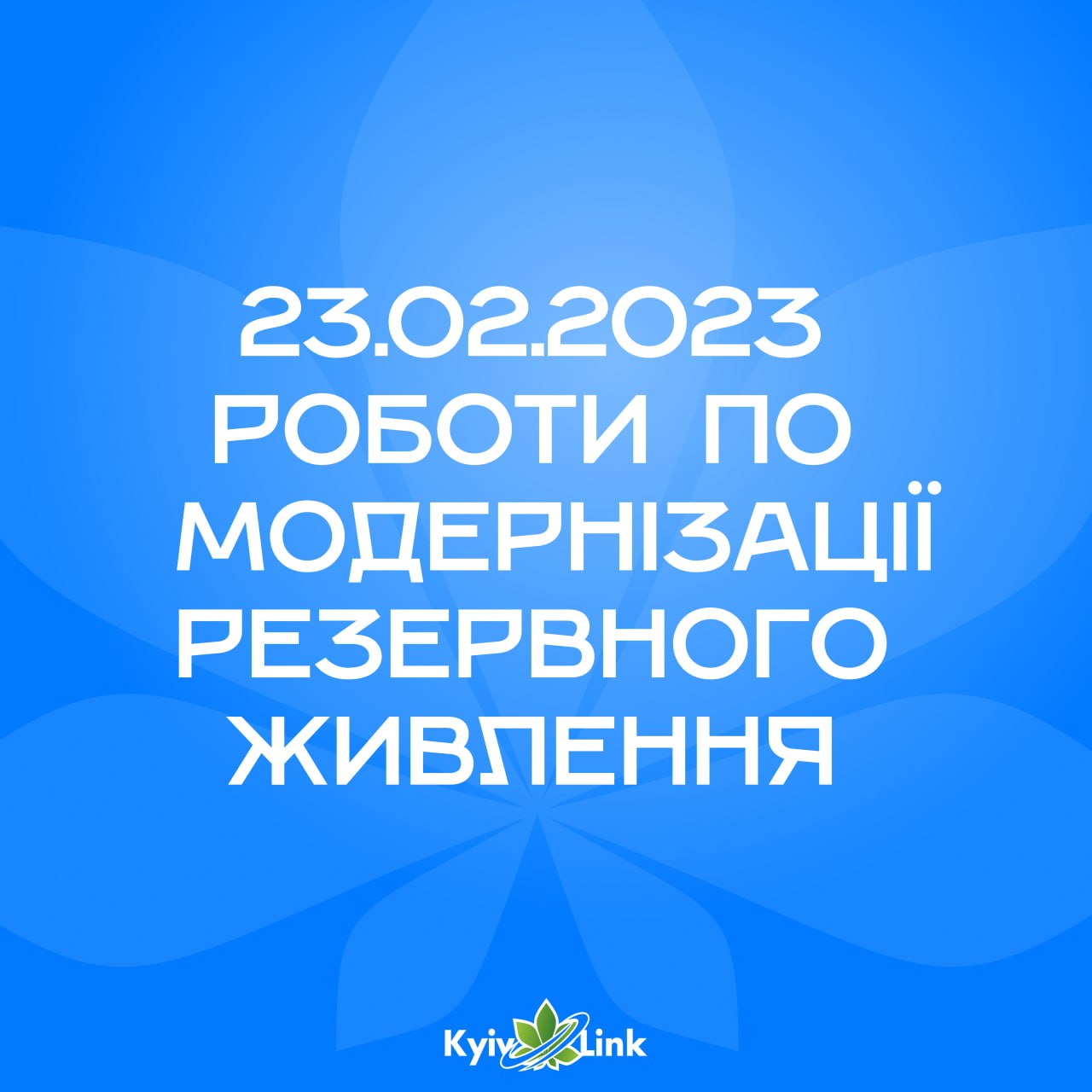 Шановні користувачі!