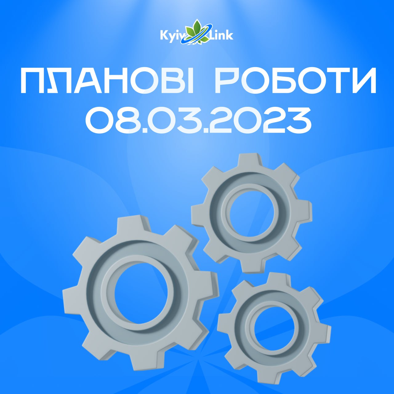 Шановні користувачі!