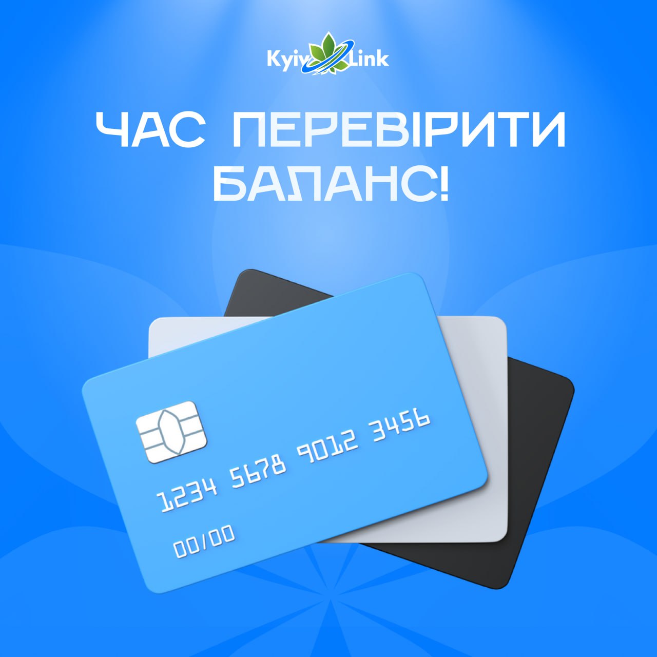 Нагадуємо нашим шановним користувачам, що 1️⃣-квітня знімається абонплата за вашим тарифним планом❗️