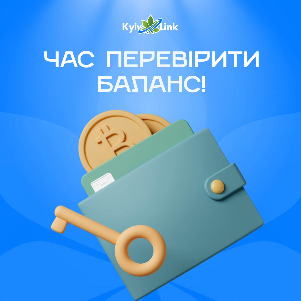 Нагадуємо нашим шановним користувачам, що 1️⃣-травня знімається абонплата за вашим тарифним планом❗️