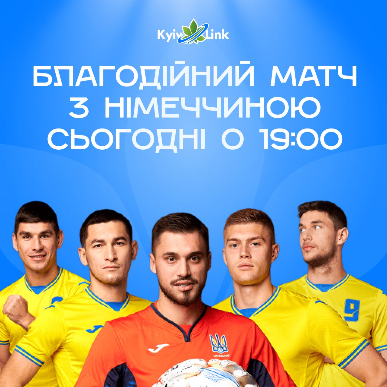 ⚽️ Розіграш для користувачів послуг КиївЛінк та Мегого! Вгадай рахунок - отримай подарунок!