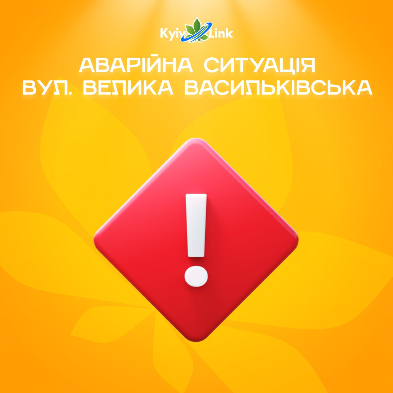 Шановні користувачі