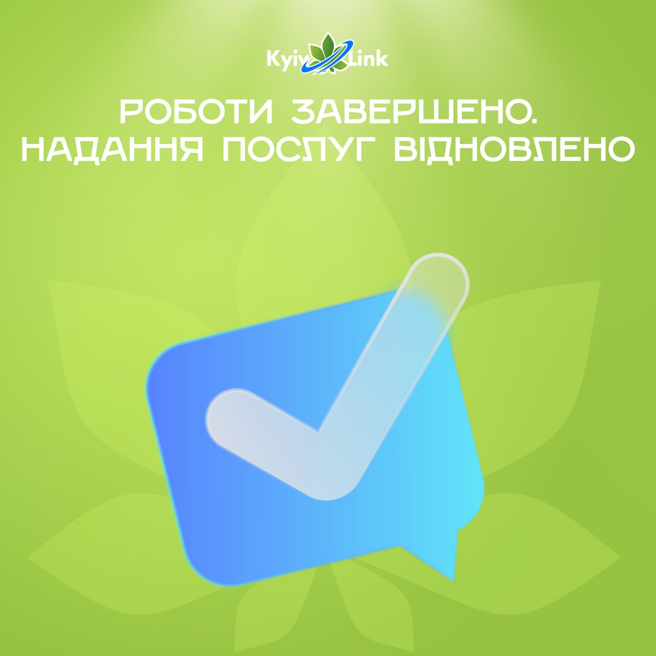 Шановні користувачі!