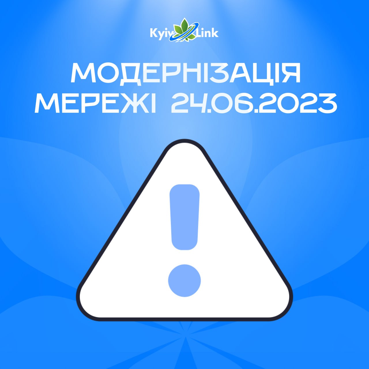 Шановні користувачі!