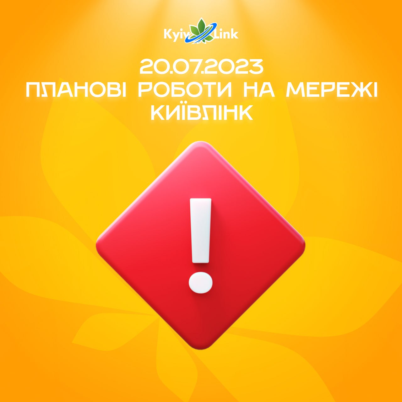 Шановні користувачі