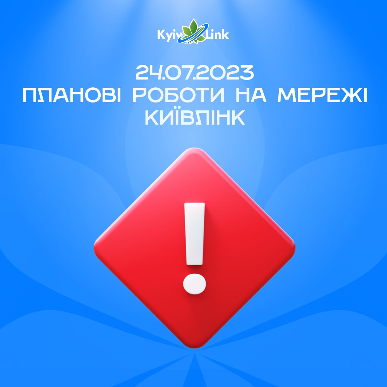 Шановні користувачі!