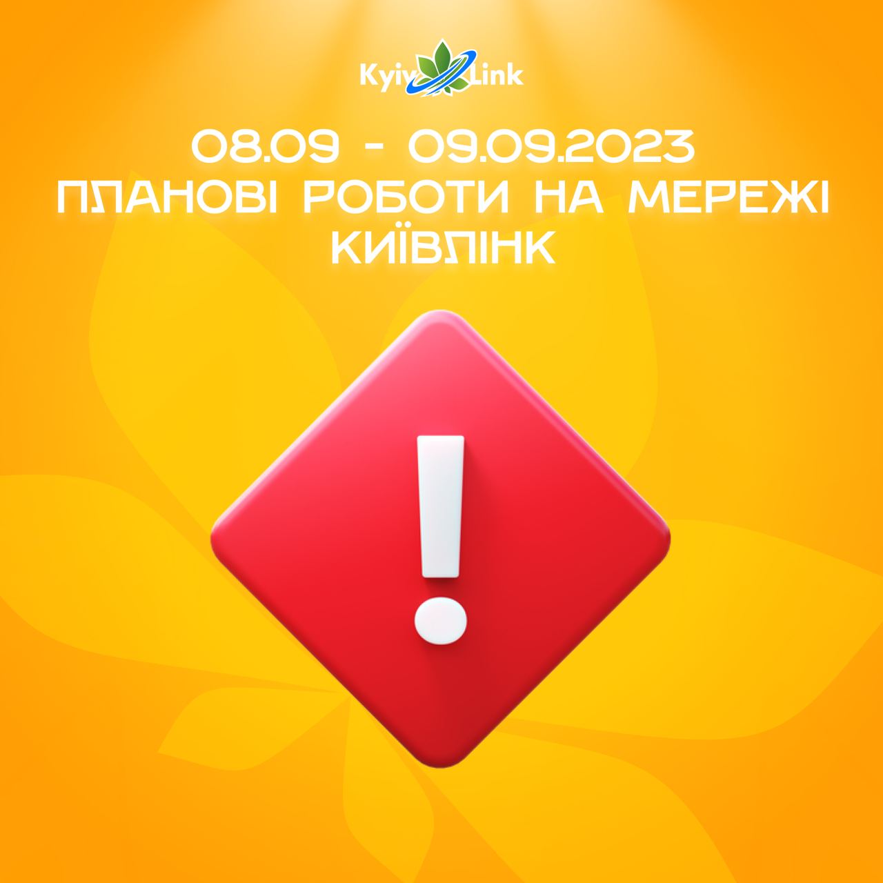 Шановні користувачі