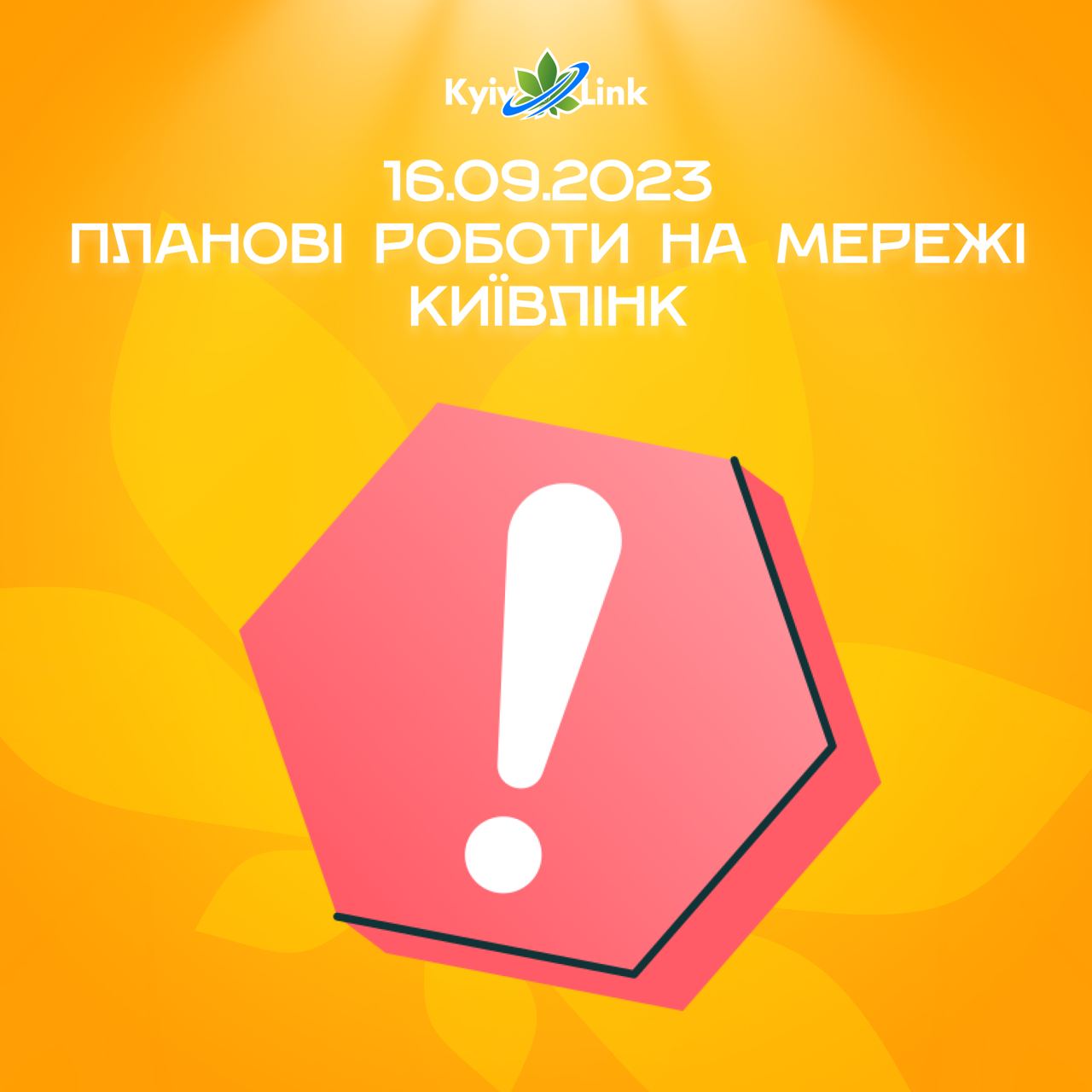 Шановні користувачі!