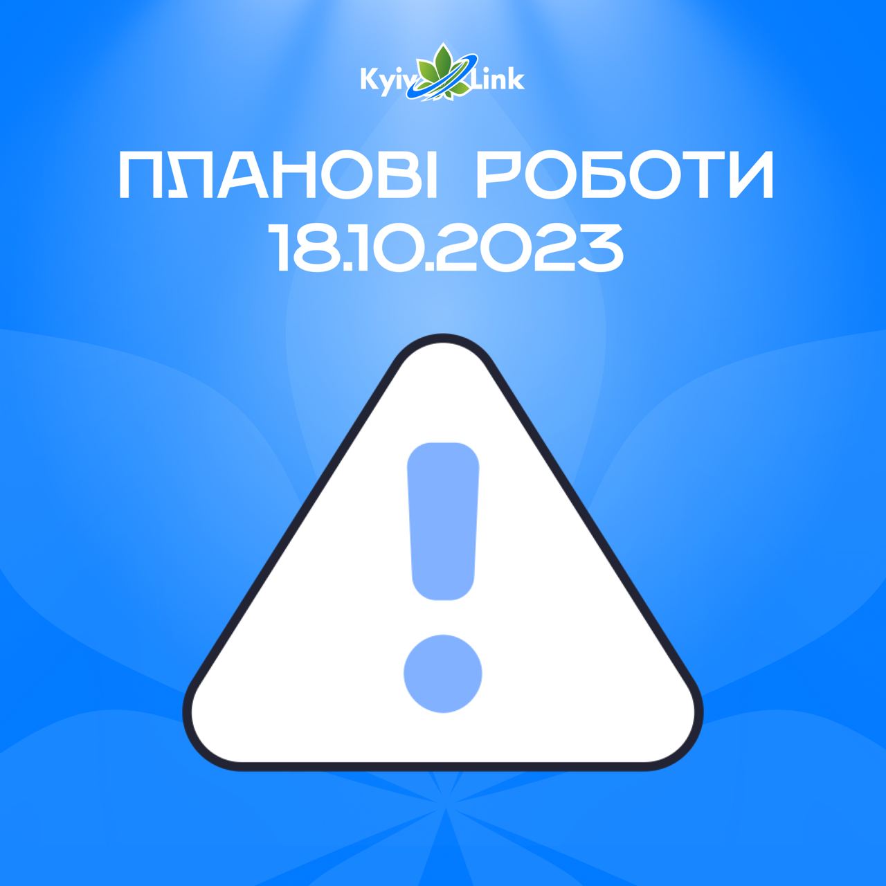 Шановні користувачі