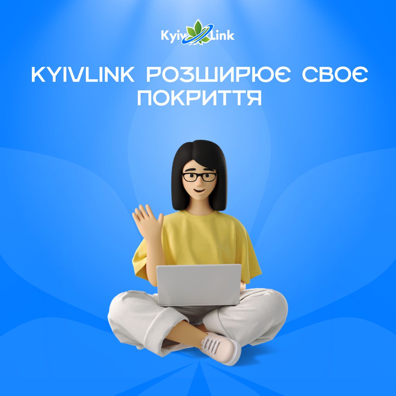 Друзі, хочемо повідомити про чергове розширення нашого покриття!🙃