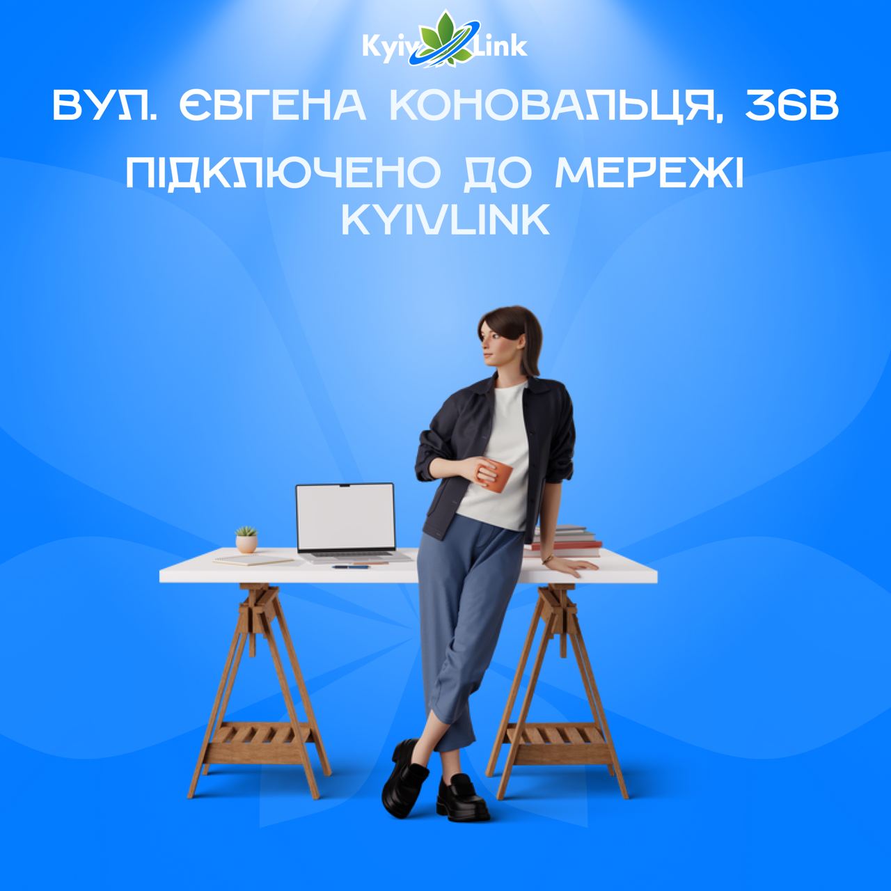 З радістю повідомляємо, що ОСББ "Печерські пагорби" (вул. Євгена Коновальця, 36В) підключено до мере…
