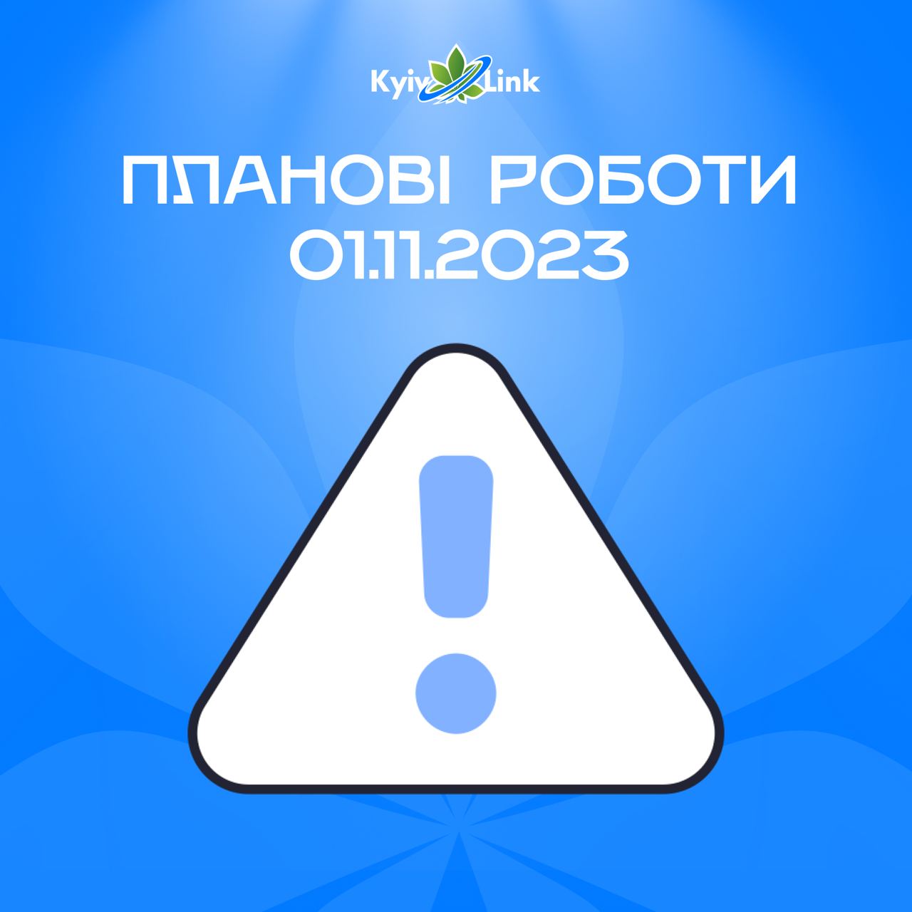 Шановні користувачі!