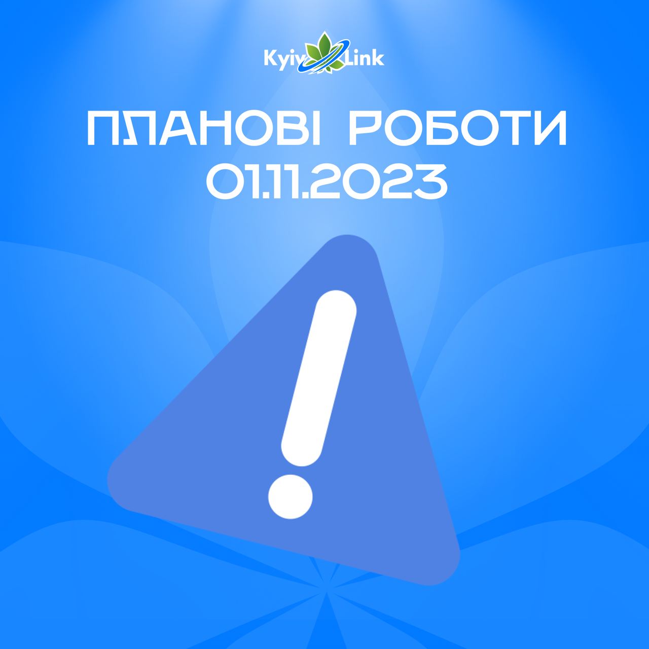 Шановні користувачі