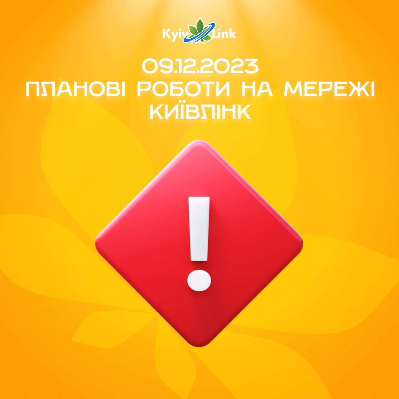 Шановні користувачі