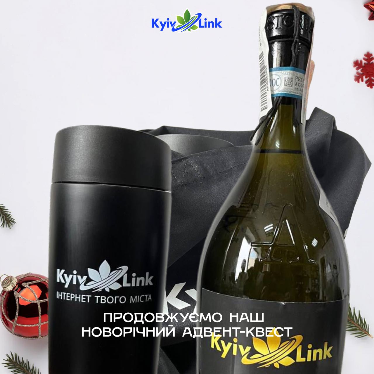 А ми продовжуємо наш новорічний адвент-квест 🎅