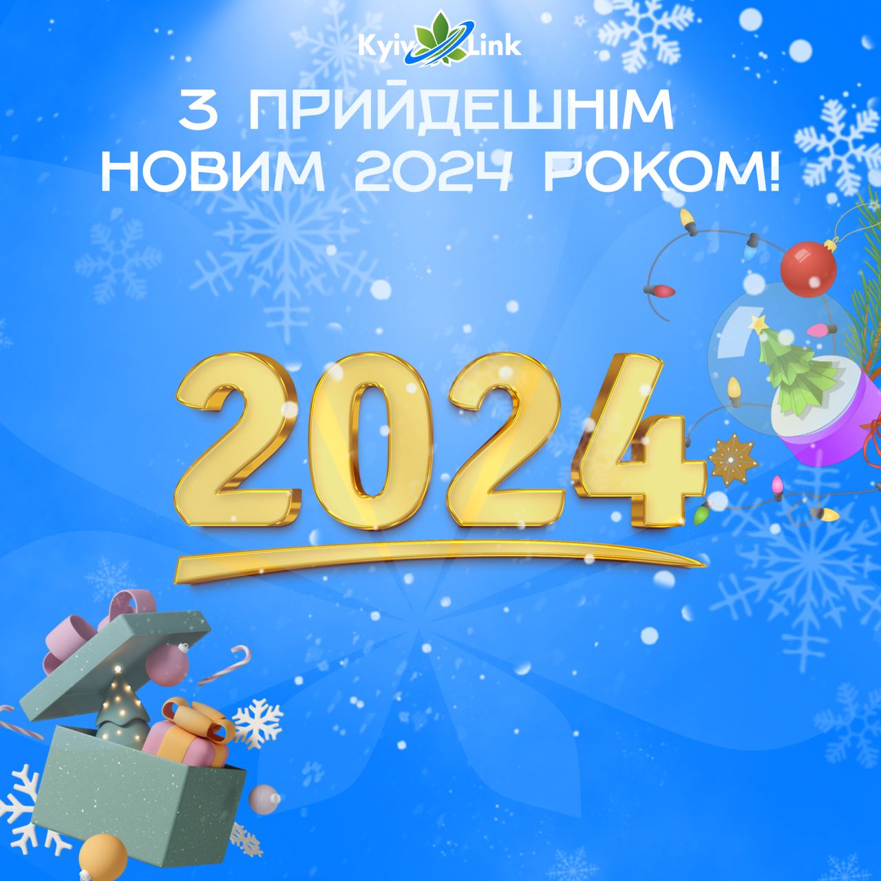 🔴 Минає непростий 2023-ій рік. Новий – 2024-ий – кожен зустріне з омріяними бажаннями, планами, в оч…