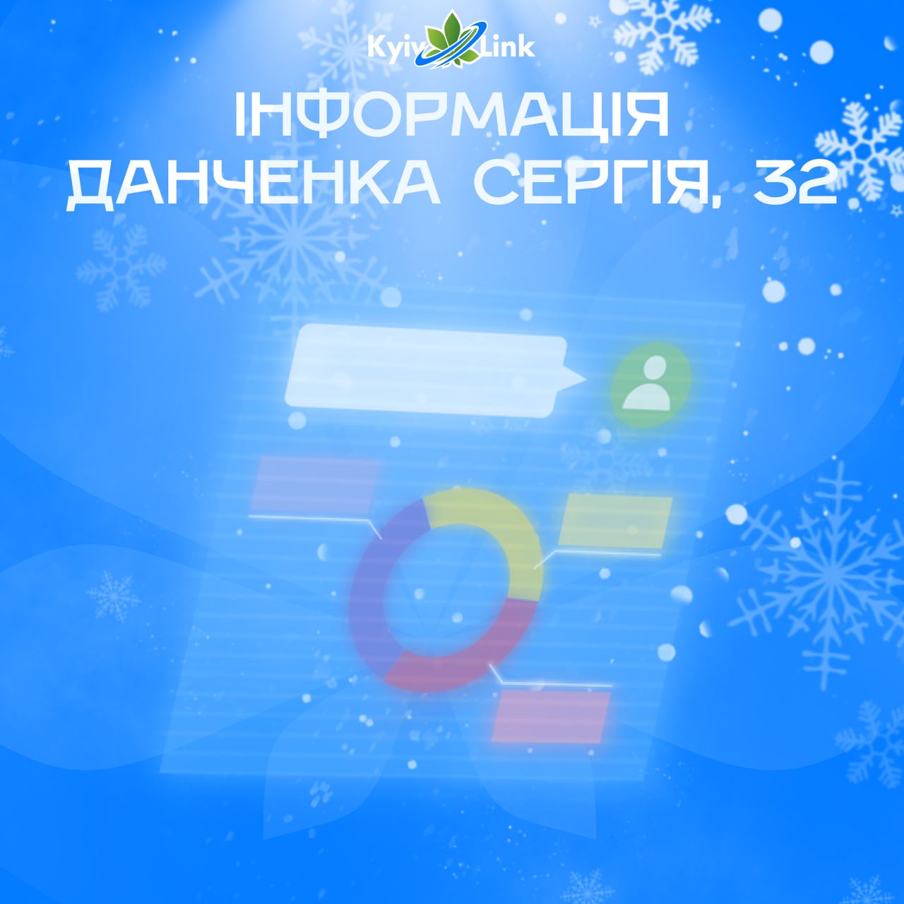 Шановні користувачі!