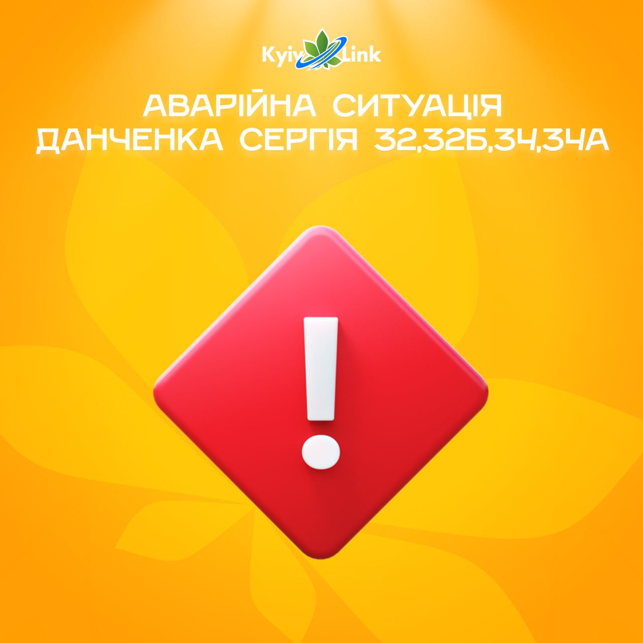 Шановні користувачі!