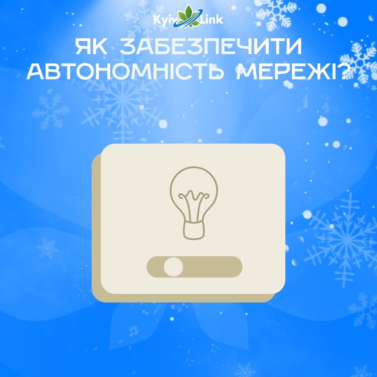 💡Забезпечення автономності мережі - це важливий аспект в сучасному житті, оскільки він дозволяє кори…