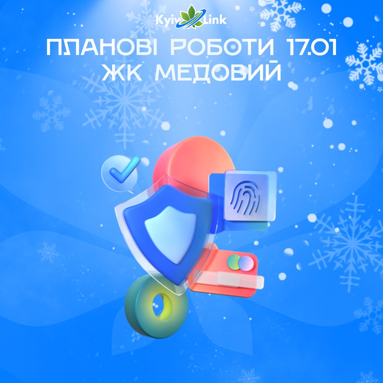 ⚠️ Повідомляємо щодо проведення планових робіт ЖК Медовий