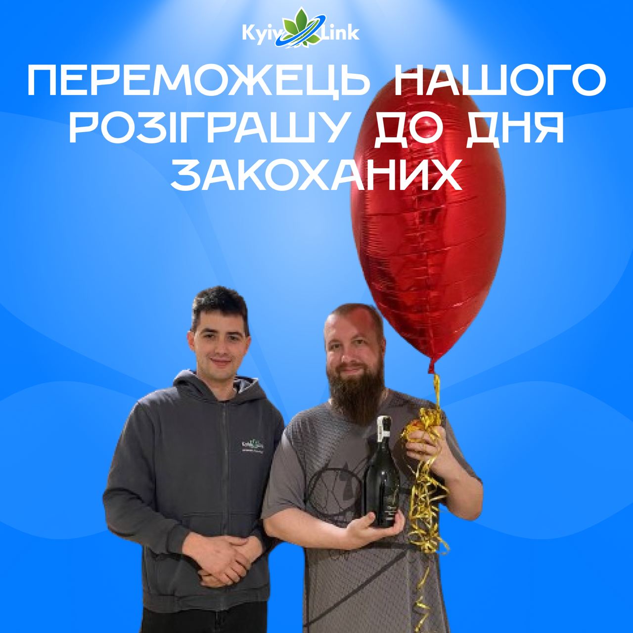 🌟 Переможець нашого розіграшу до Дня Закоханих!  Вітаємо з отриманням подарунку та дякуємо всім, хто…